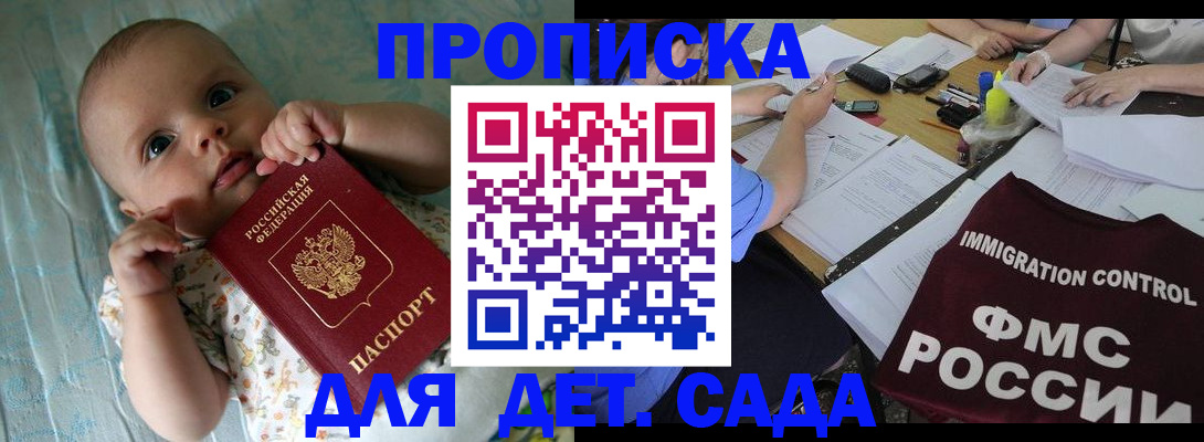 временная регистрация собственник в Калининградской области