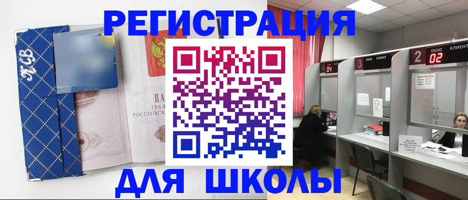 временная регистрация в квартире в Калининградской области