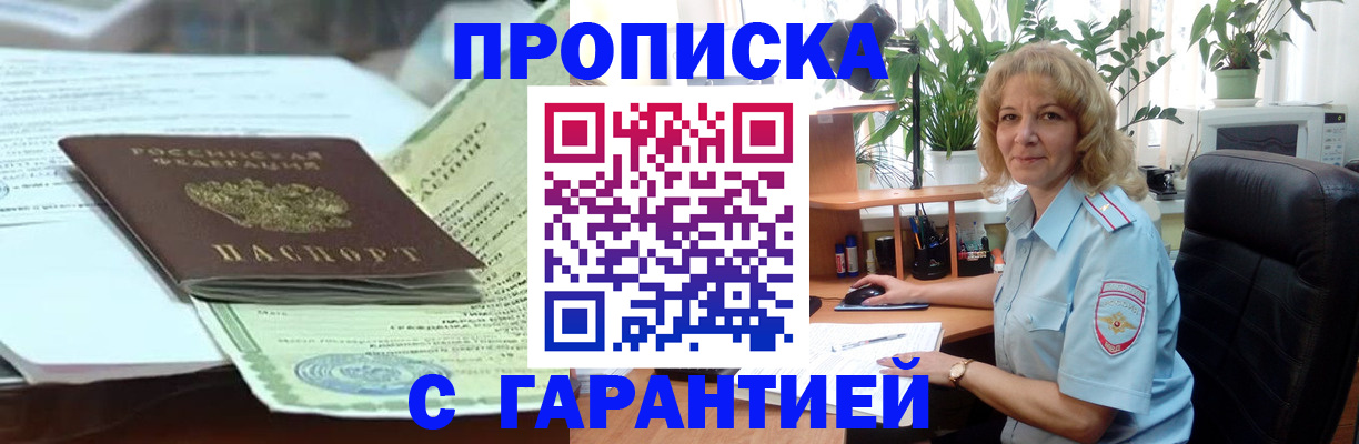 прописка для военкомата в Калининградской области